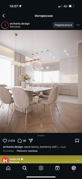 Электрик мантажнык кипп