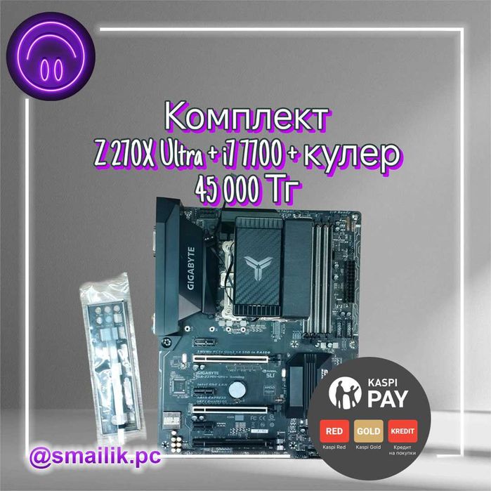 Комплект Gigabyte Z270 X Ultra Gaming\i7 7700\Кулер ARGB