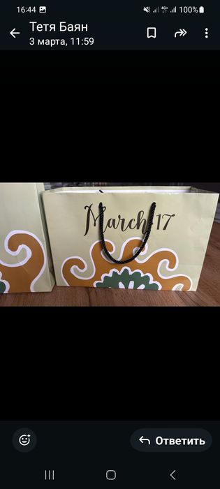 Шапан женский March 17