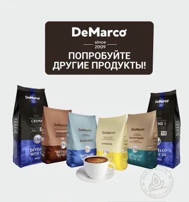 Кофе зерновой Blend 2