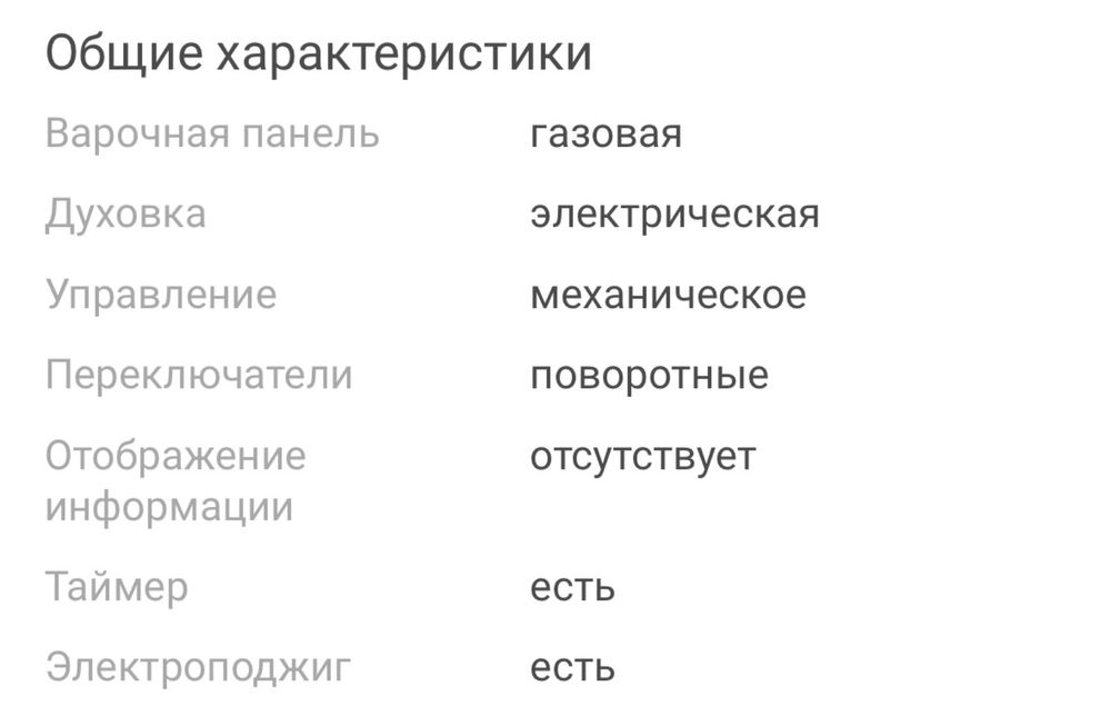 Продается Плита в отличном состоянии