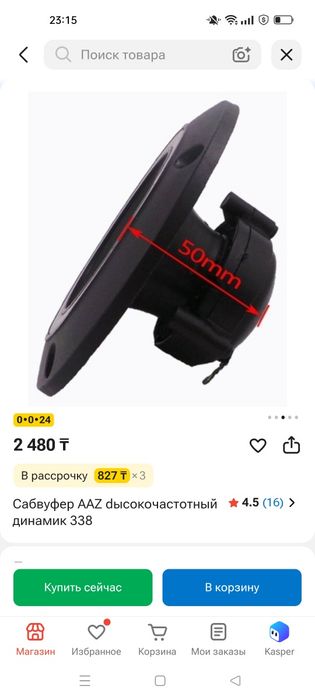 Аватар, Урал Гром , пищалки