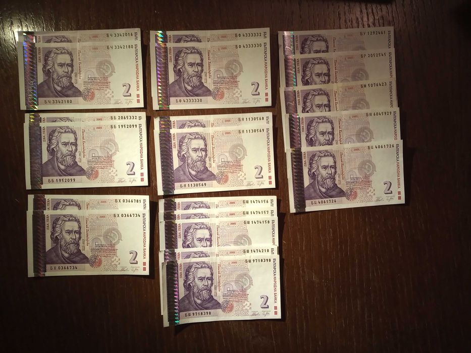 Лотове 2 лв. (UHT) 2005г. , 7 цифри - 3/2 + 15