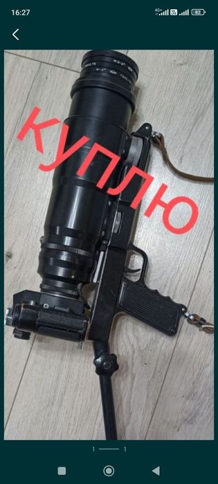 Фотоаппарат КУ ПЛЮ  зенит