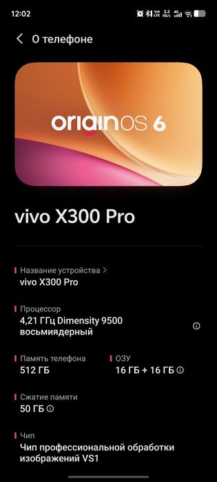 Vivo x300 pro wow