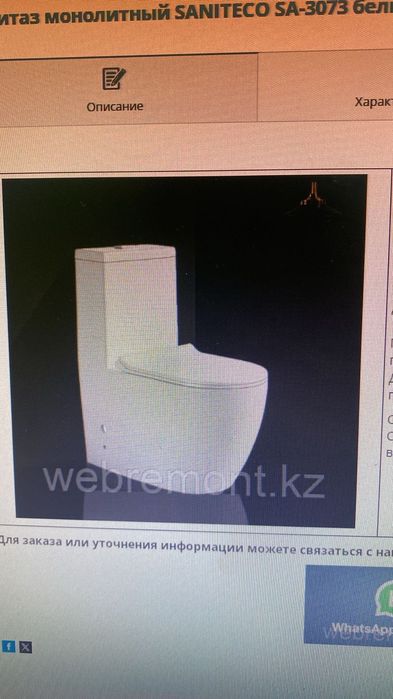 Новый Унитаз белый