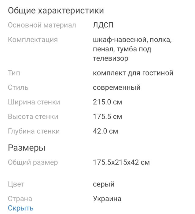 Продам горку для гостиной!