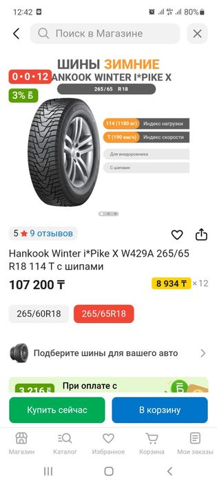 Продам шыны 265,.60,18