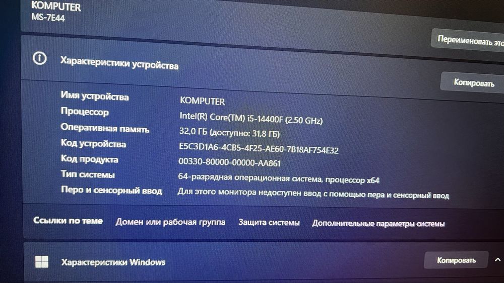 Игровой компютер