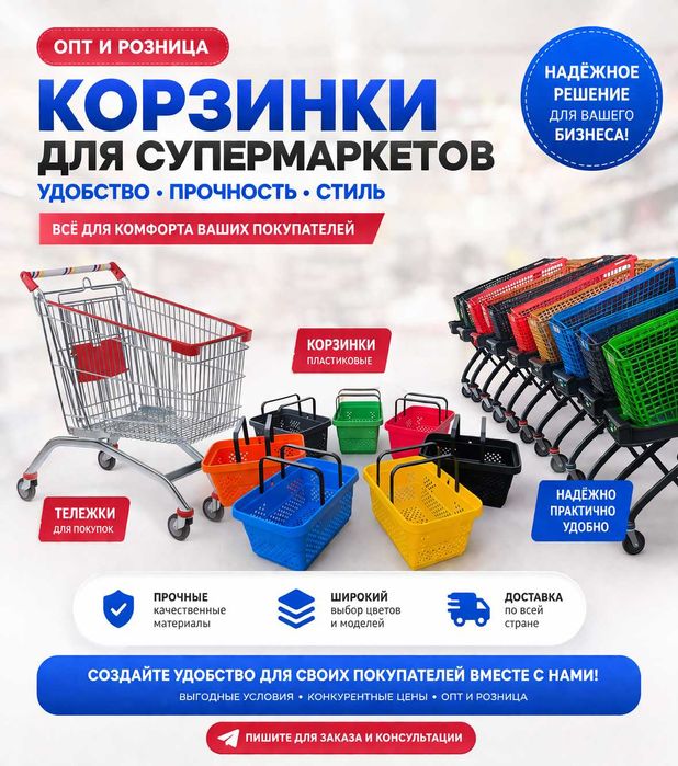 Карзинка Корзигка Korzinka Telejka Savat Stelaj Polka Xolodilnik