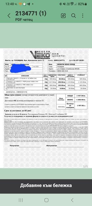 Чисто нова Холова Гарнитура Чикаго