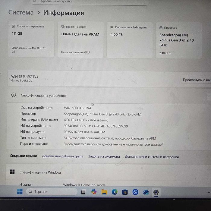 Лаптоп Samsung Galaxy Book2 Go 5G