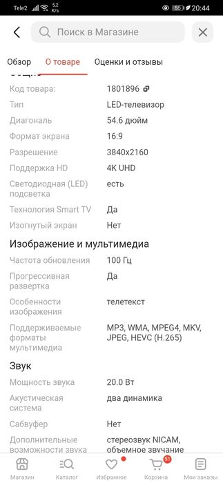 Samsung 55 дюймов Самсунг