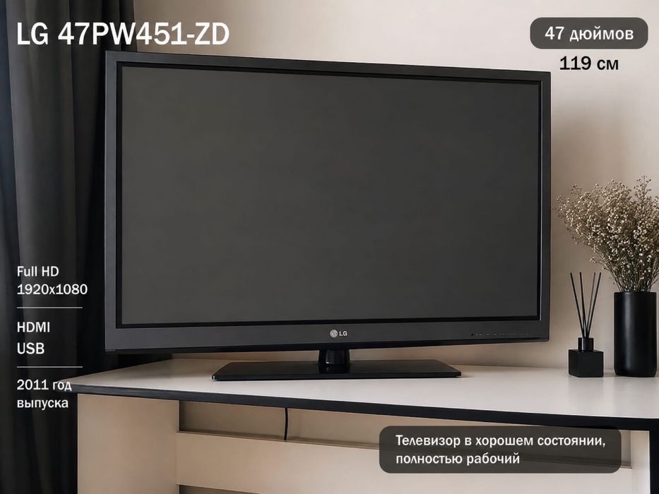 Продам телевизор