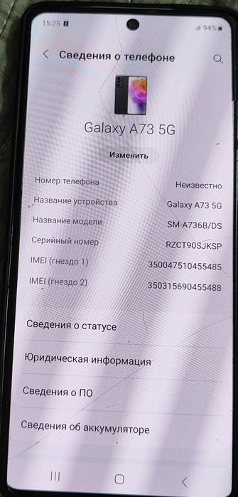 Продам телефон Samsung Galaxy A73