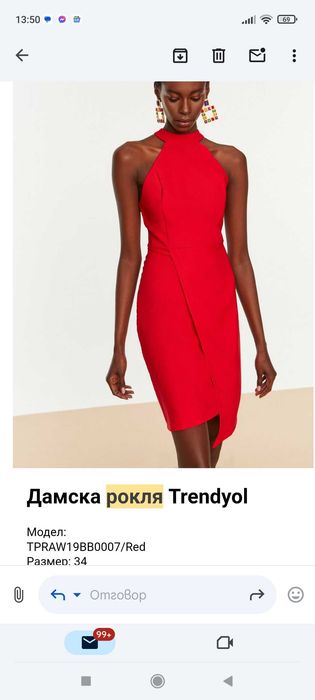 Елегантна рокля XS - S размер