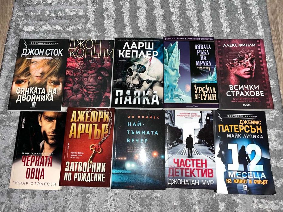 Криминалета/Трилър книги в като ново състояние