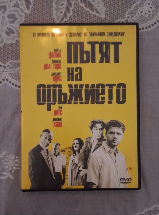 4 DVD филма за колекционери