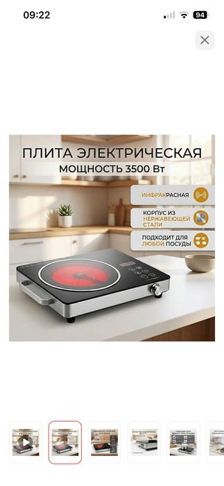 Индукционная плита bosh