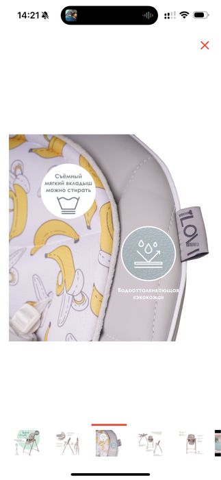 Стул для кормления