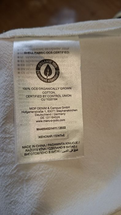 Кремовое платье от Marc O'Polo