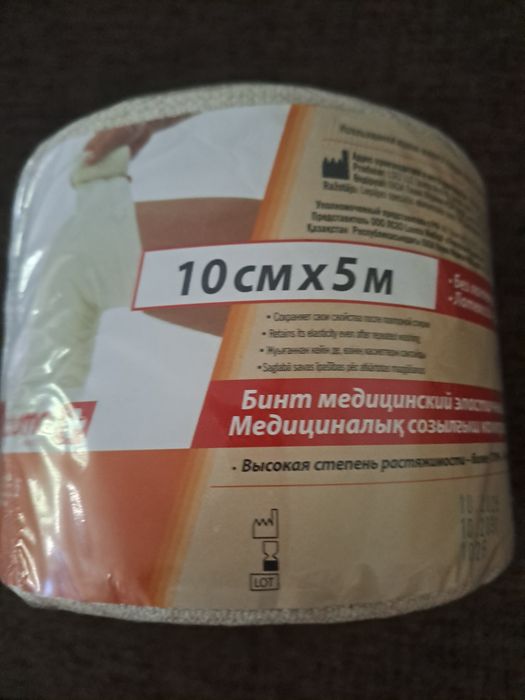Бинт компрессионный