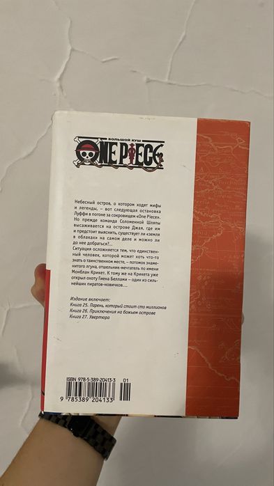 Продам мангу по one piece 9 книга