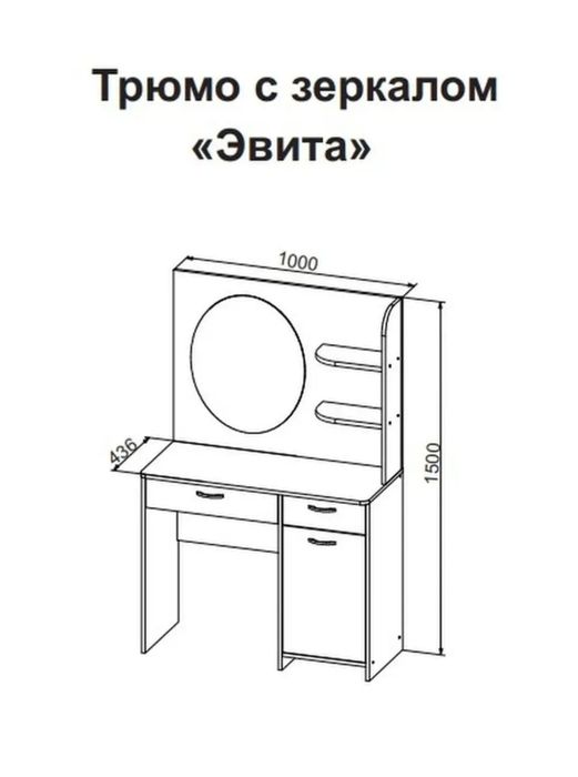 Туалетный столик с зеркалом Эвита  oynali boyanis stoli
Оригинал