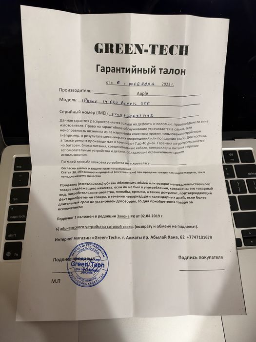 Iphone 14 Pro 256гб