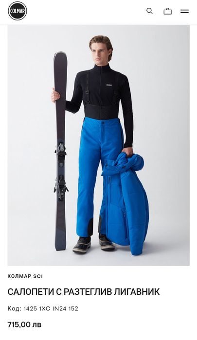 Colmar N58  ски екип