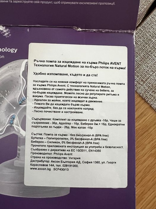 Ръчна помпа за кърма Philips Avent