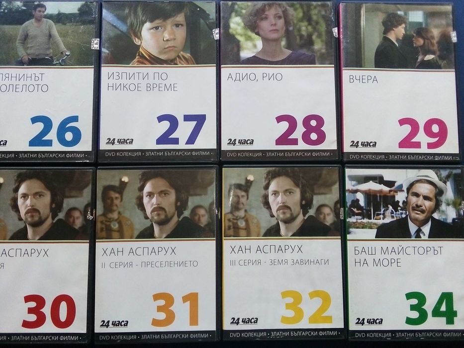 DVD колекция - "Златни Български филми"