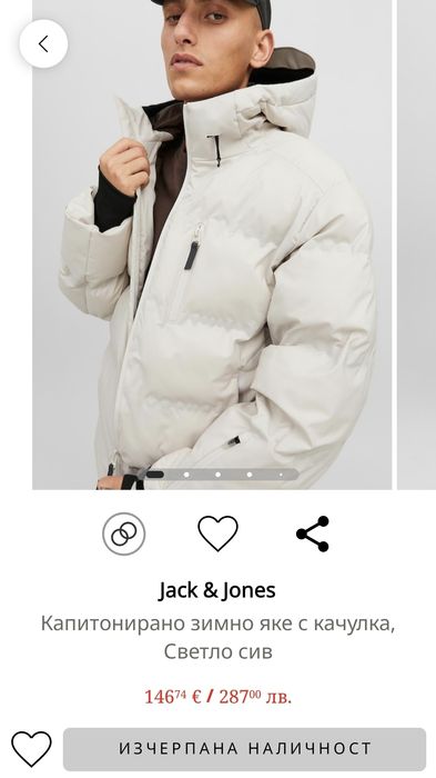 Мъжко зимно яке Jack & Jones XL