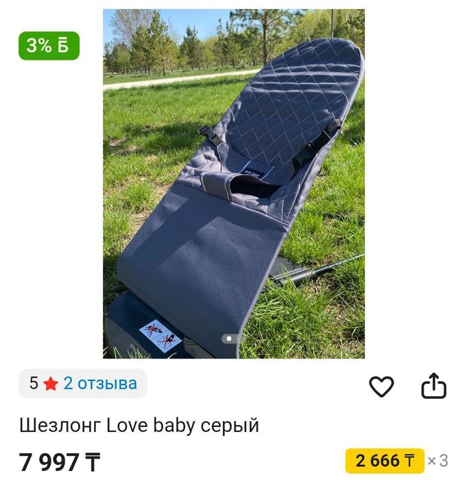 Шезлонг продам детский