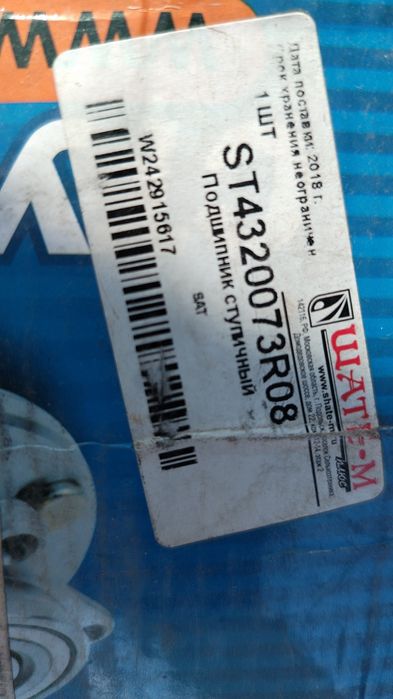 Продам ступицу Nissan Wingroad Y11