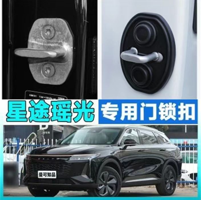 Смягчитель удара дверей автомобиля