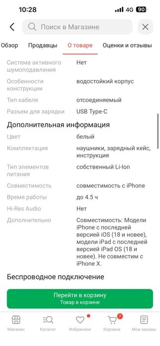 Наушники Air pods 4