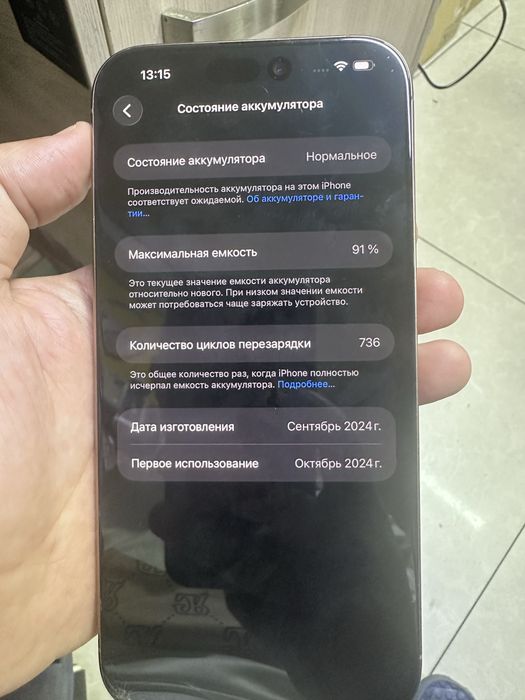 iphone 16 promax