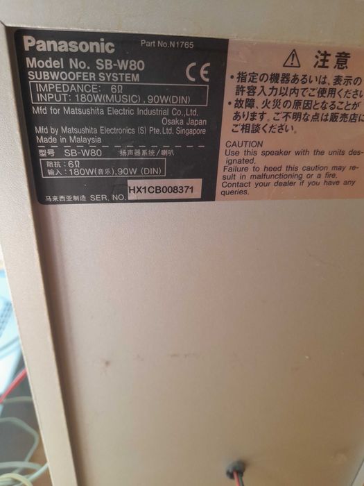 DVD уредба за домашно кино Panasonic