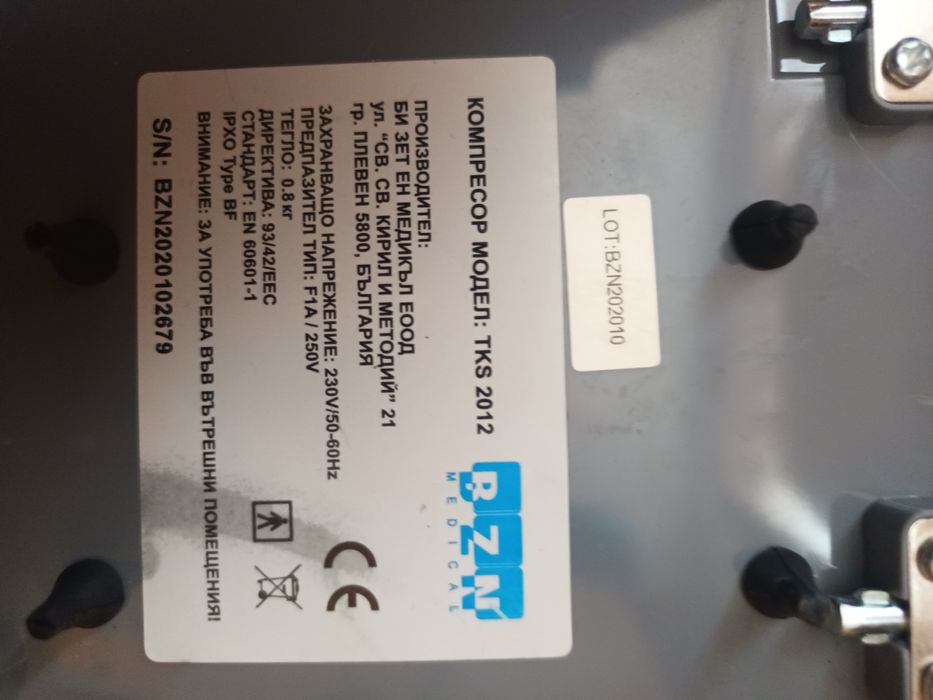 Помпа за антидекубитален дюшек