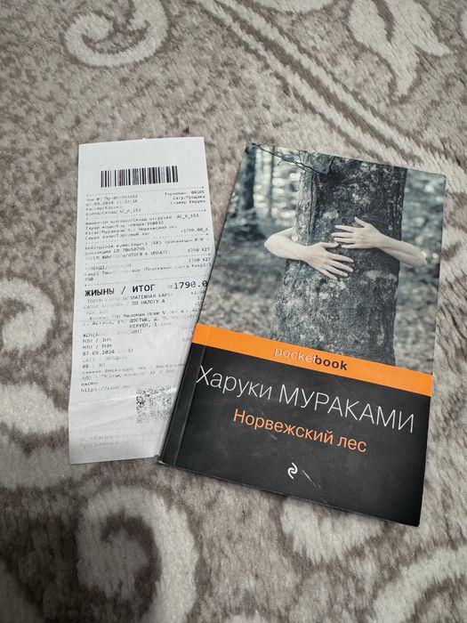 Продам книгу Харуки Мураками
