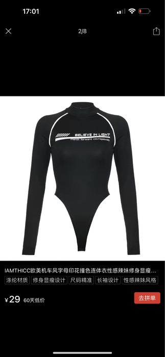 Стильное боди черное