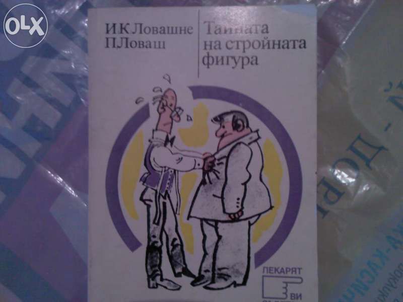 Здравна литература