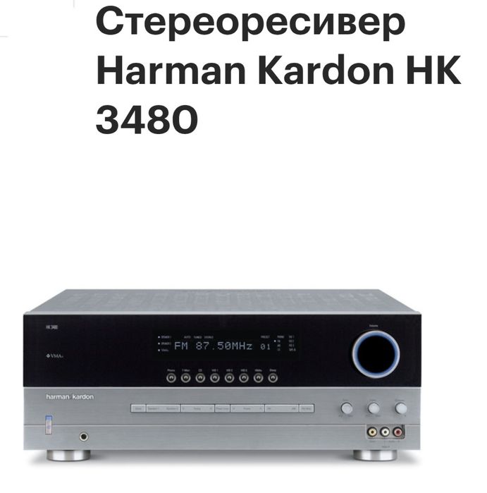 Стереоресивер (усилитель ) Harman Kardon
