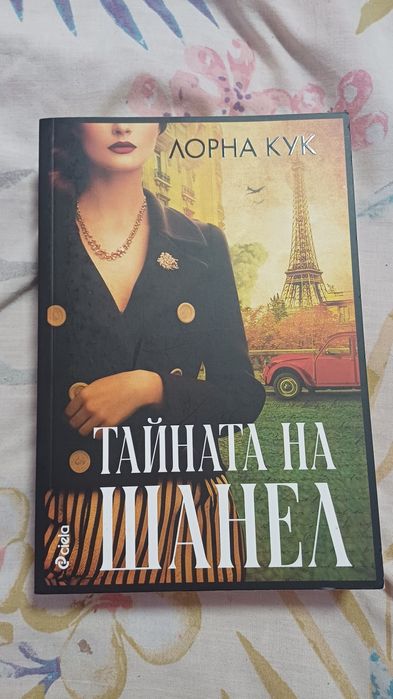 Продавам книги ,,Things we never got over,, и ,,Братовчедите,,