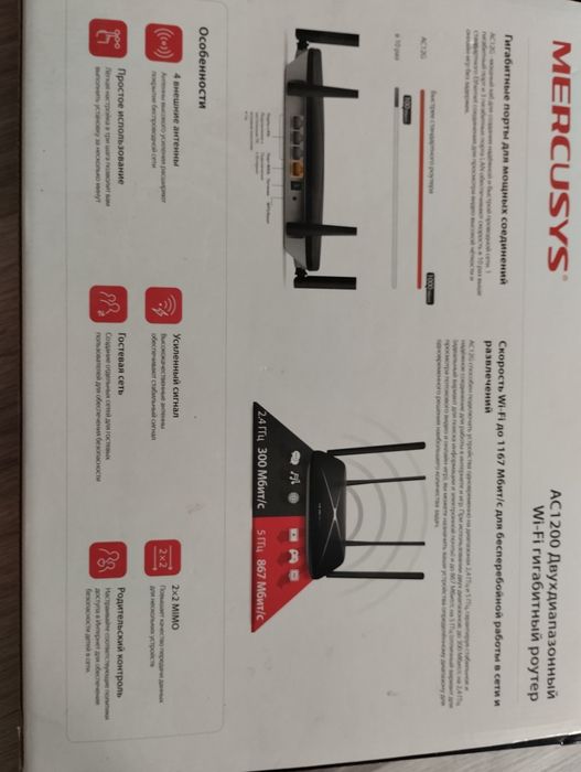 Продам роутер 2-х диапазонный