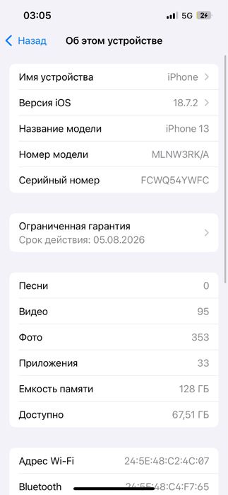 Айфон 13 сатылады келысым бар