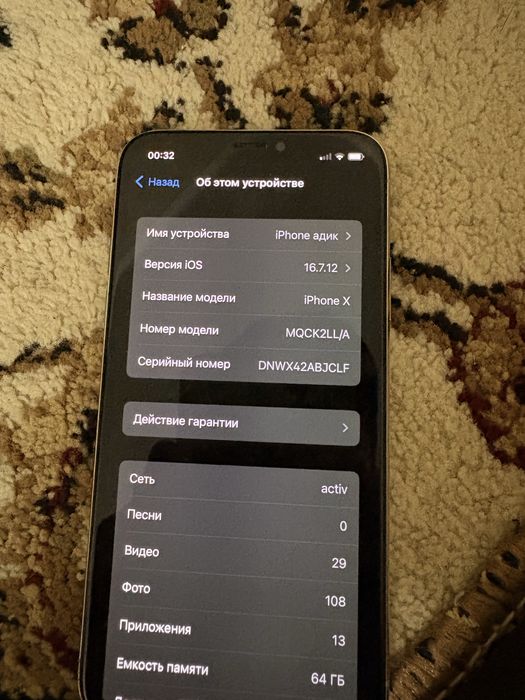Обмен айфон ………..