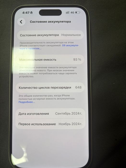 Iphone 16,128gb,93 akum