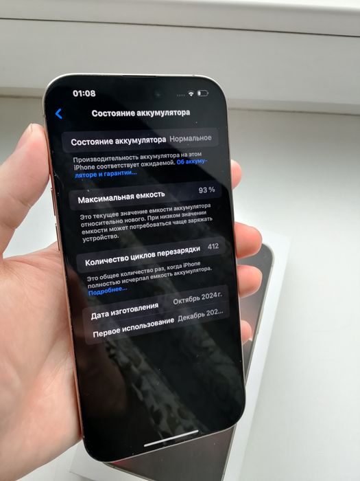 Iphone 16 Pro Max 512gb